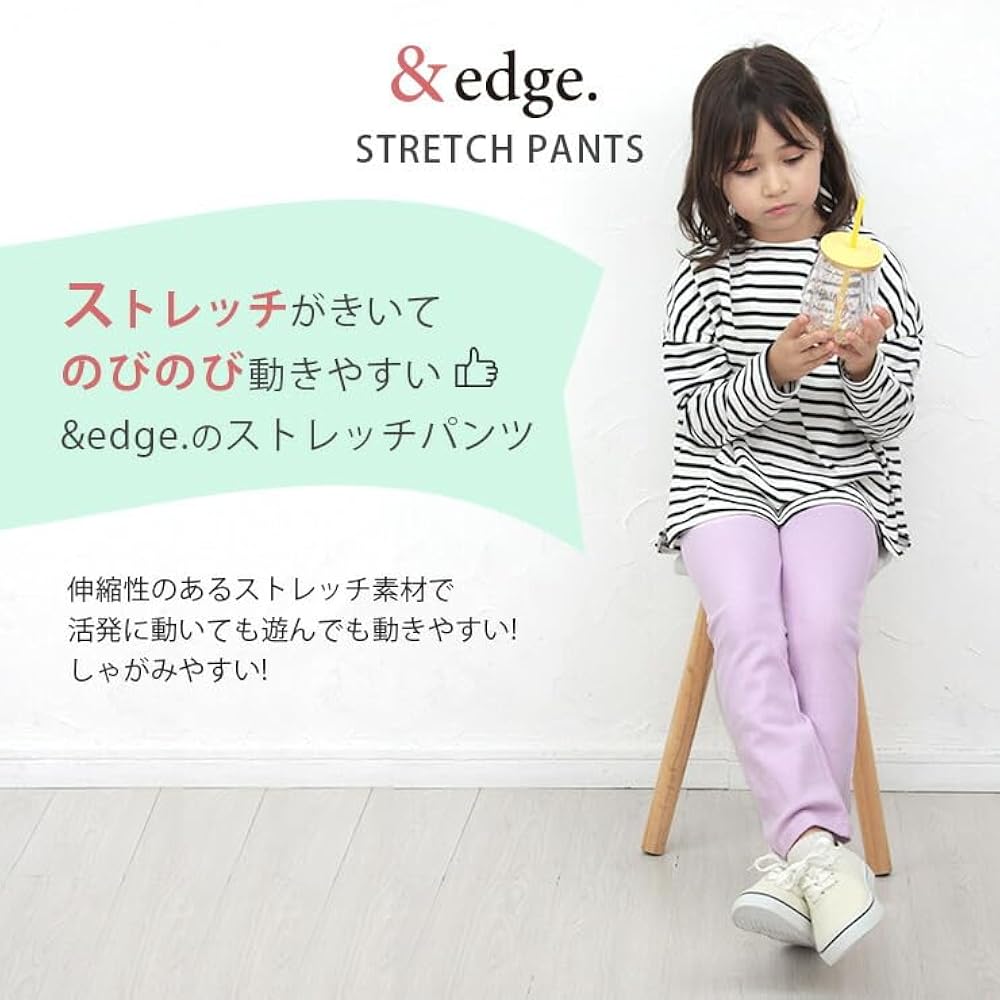 Amazon | [plus edge.] ストレッチパンツ キッズ ベビー キレイ